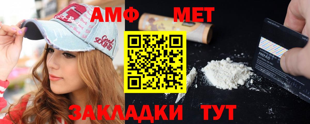 Амфетамин Premium Кохма