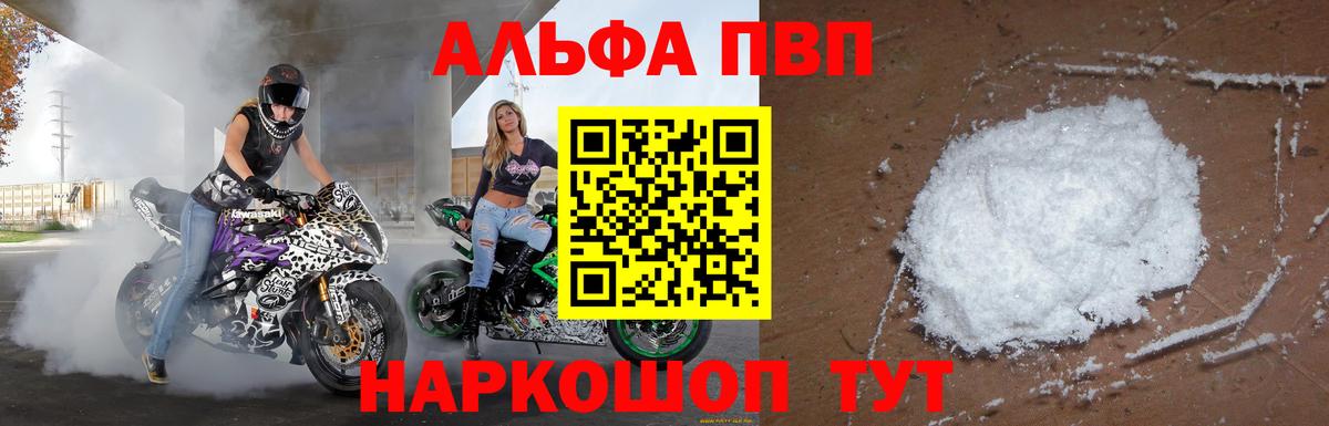 Alpha PVP  APVP СК КРИС  Вход с VPN  A PVP СК  Alpha-PVP крисы CK  Кохма 
