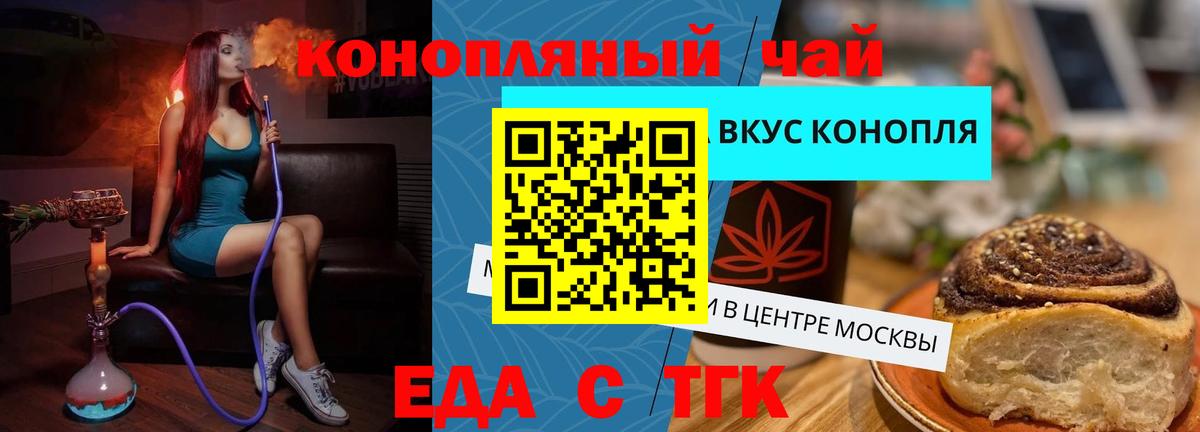 Кохма  Cannafood марихуана  Вход с VPN 