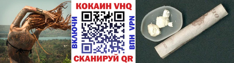 Кокаин VHQ  ОМГ ОМГ ССЫЛКА  Кохма 
