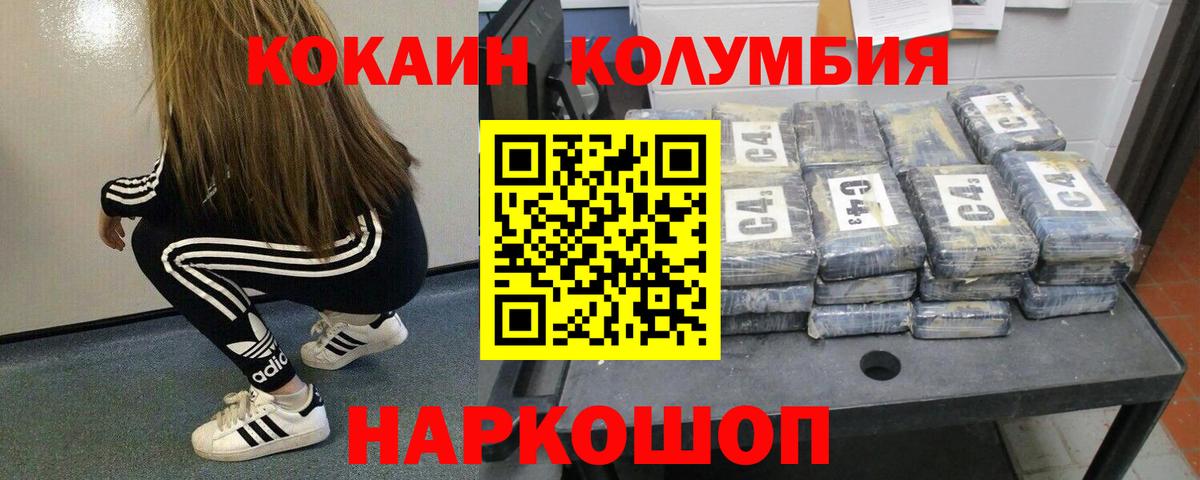 Cocaine Columbia Кохма