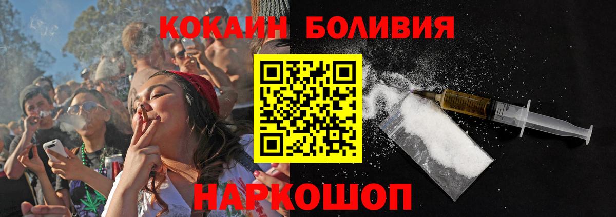 COCAIN 97%  COCAIN 98%  Кохма  Вход с VPN 