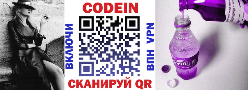 Кодеиновый сироп Lean напиток Lean (лин) Кохма