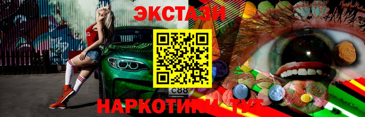 Ecstasy DUBAI  Вход с VPN  Ecstasy TESLA  Кохма 