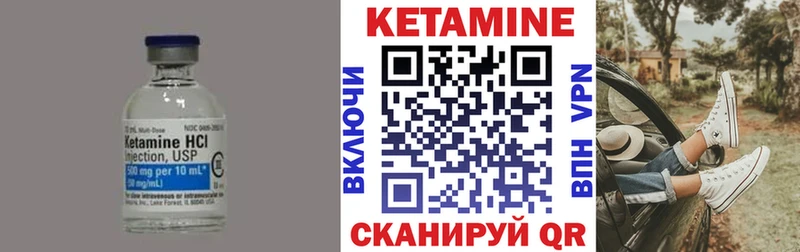 Кетамин ketamine Кохма
