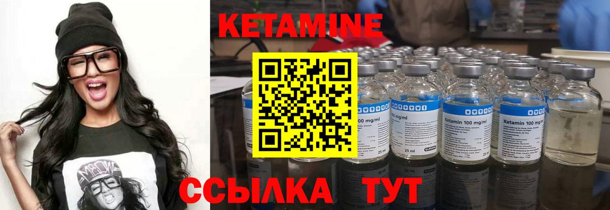 КЕТАМИН ketamine Кохма