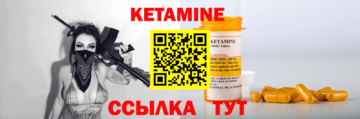 дарк нет клад  Вход с VPN  Кохма  Кетамин VHQ 