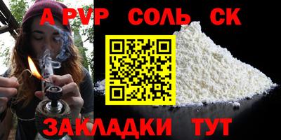 спайс Волжск