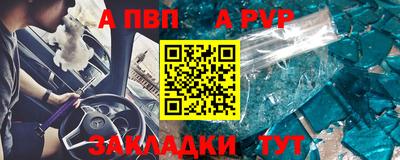 спайс Волжск