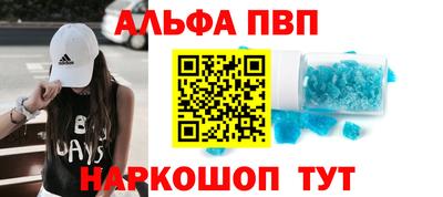 спайс Волжск
