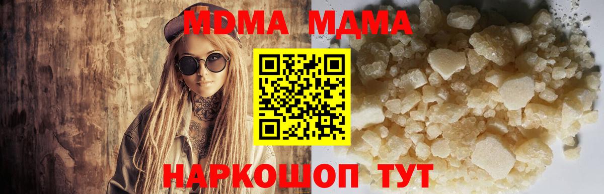 MDMA кристаллы  Вход с VPN  Кохма 