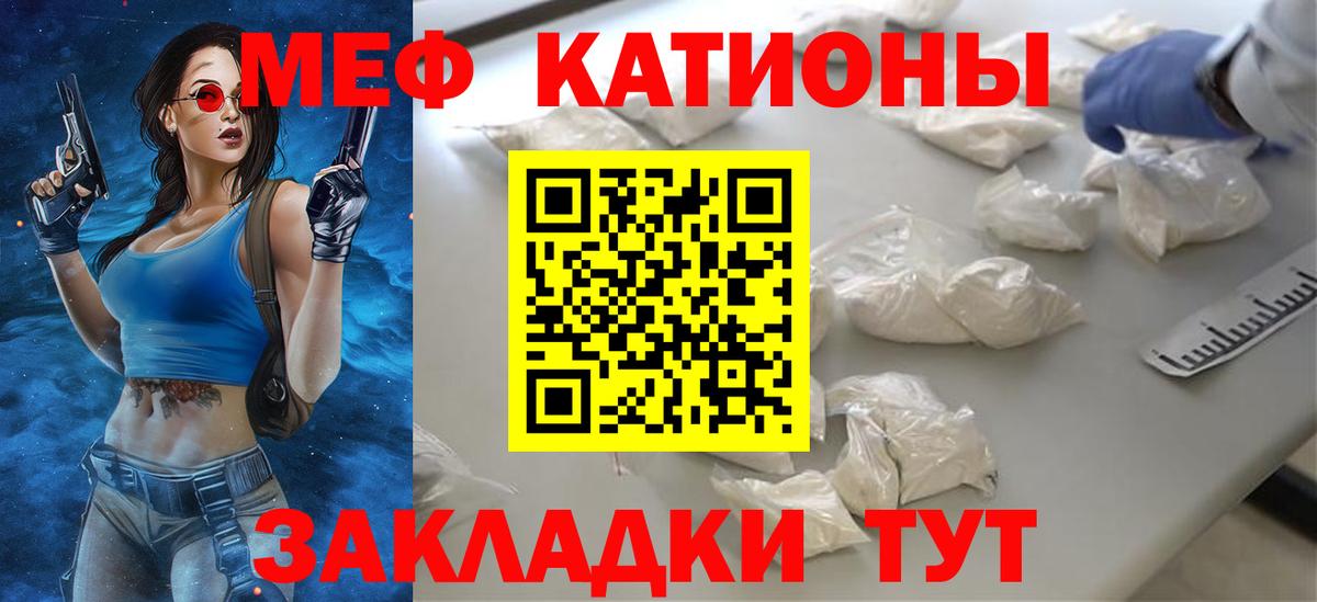 Мефедрон кристаллы  наркота  МЯУ-МЯУ  МЯУ-МЯУ  Меф мяу мяу  Кохма  Вход с VPN 