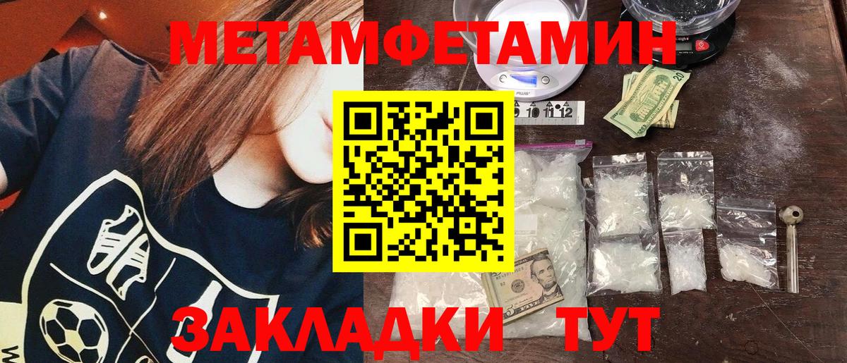 Кохма  Первитин  Вход с VPN  Первитин кристалл 