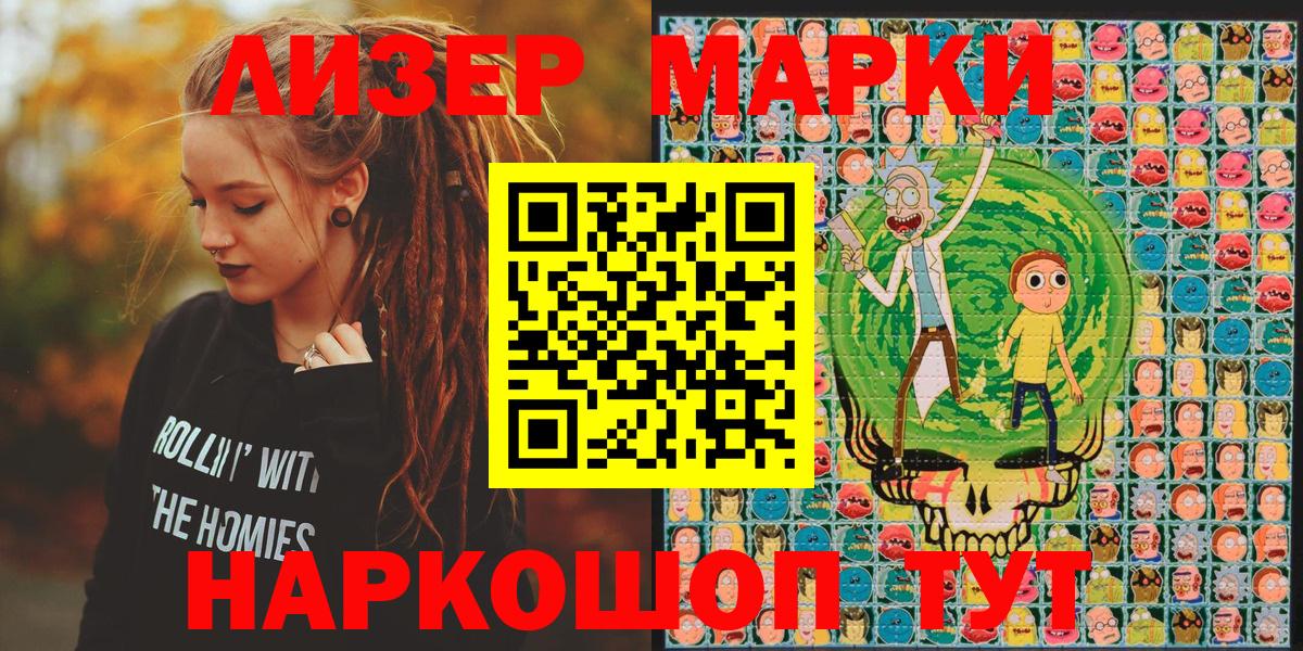 Кохма  Марки 25I-NBOMe 1500мкг  купить наркоту  Вход с VPN 